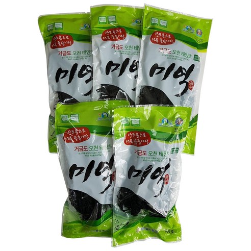거금도 오천태양초 미역