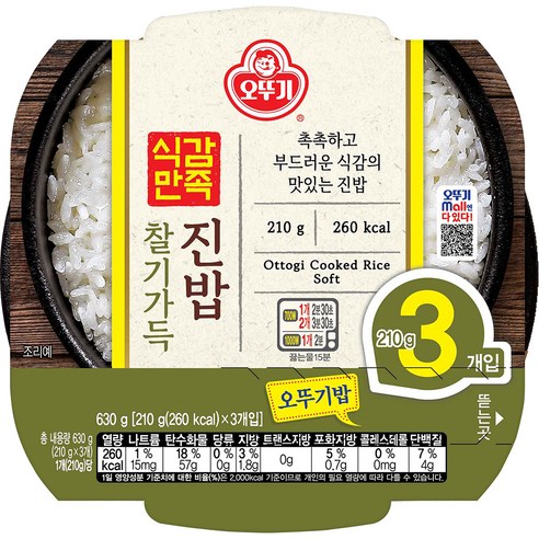 오뚜기 식감만족 찰기가득 진밥