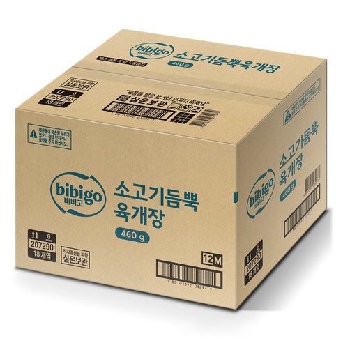 비비고 소고기듬뿍 육개장