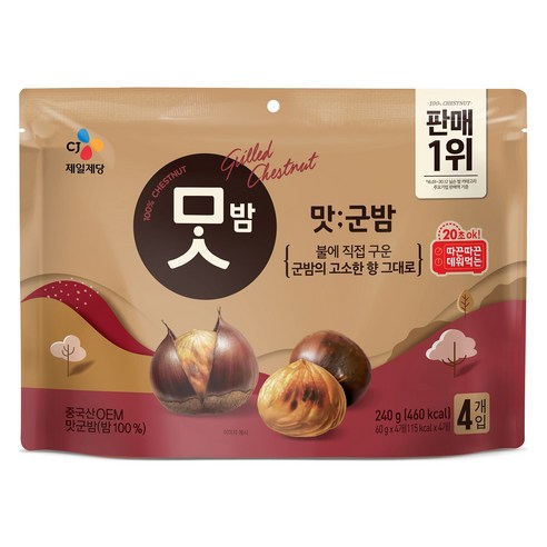 CJ맛밤 맛군밤