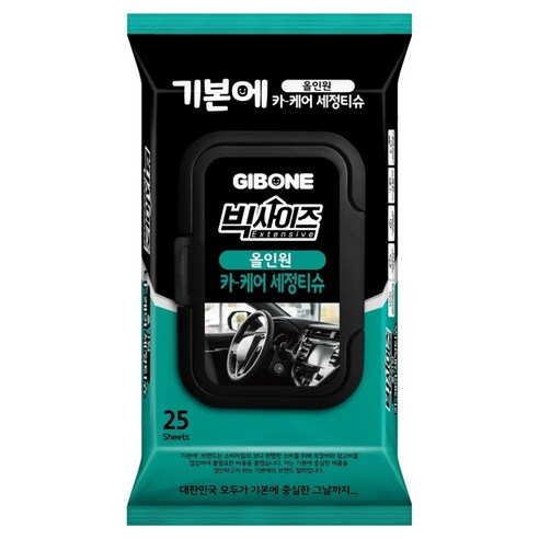 대형 세정티슈로 컵홀더·도어포켓·핸들 주변 오염을 빠르게 닦기 좋습니다. - 1