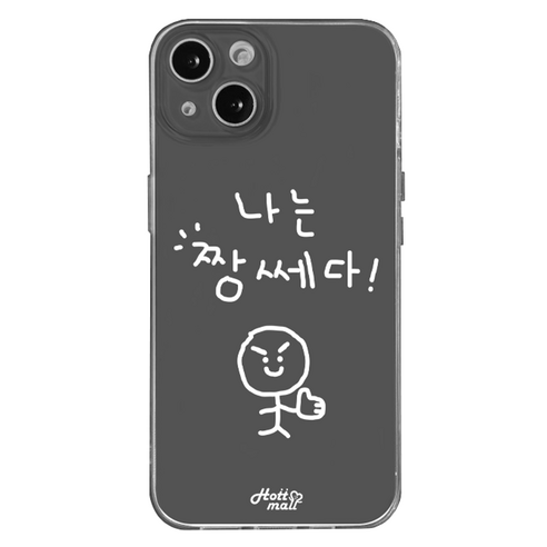 핫티몰 자신감 지킴이 프린팅 투명 휴대폰 케이스