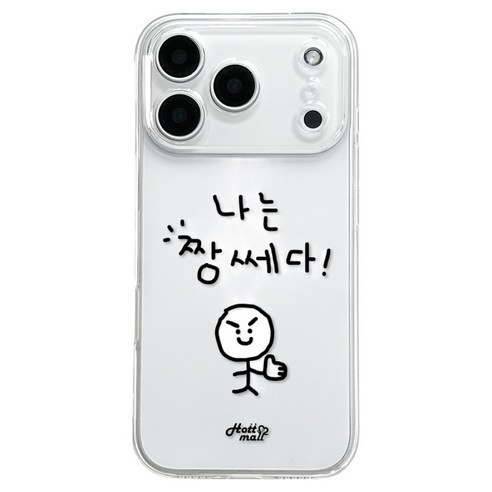 핫티몰 휴대폰 케이스