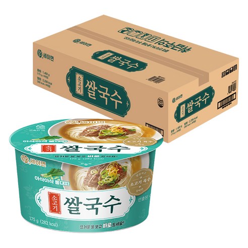 세이면 소고기 쌀국수
