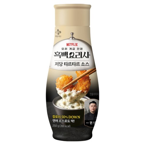 CJ제일제당 권성준셰프 저당 타르타르 소스