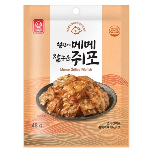 한진식품 철판에 메메 잘구운 쥐포
