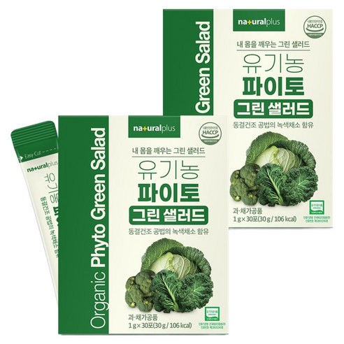 내츄럴플러스 유기농 파이토 그린 샐러드, 2개, 30회분