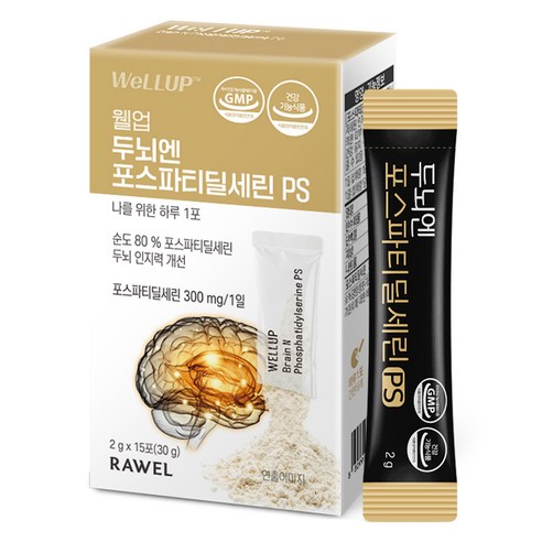 웰업 두뇌엔 포스파티딜세린 PS 15p