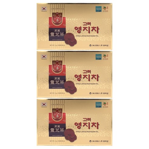 뿌리방 고려영지차
