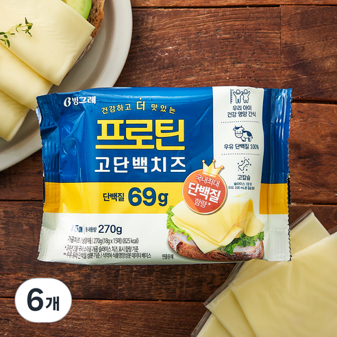 [로켓프레시] 빙그레 프로틴 고단백 슬라이스 치즈
