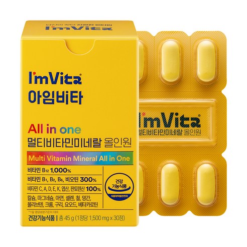 아임비타 멀티비타민 미네랄 올인원 45g
