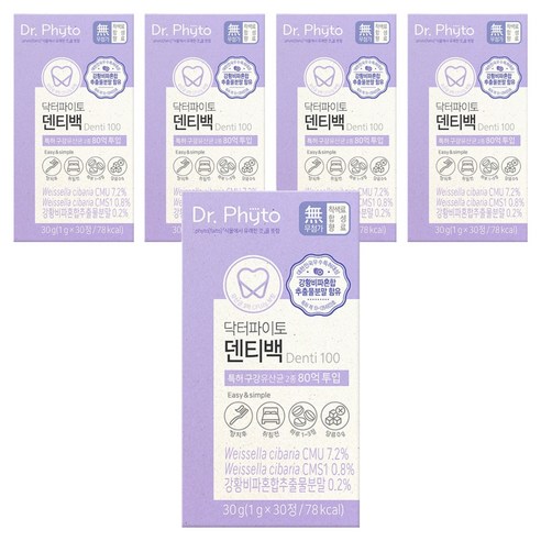 닥터파이토 덴티백