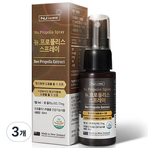 뉴와이즈 뉴질랜드 프로폴리스 스프레이