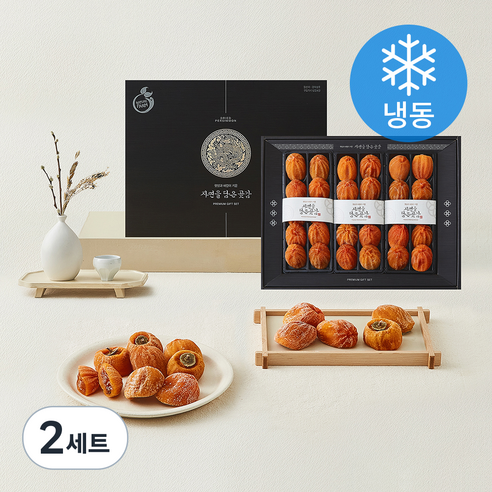 상주둥시 곶감세트 대과 (냉동), 1.2kg(30입), 2세트