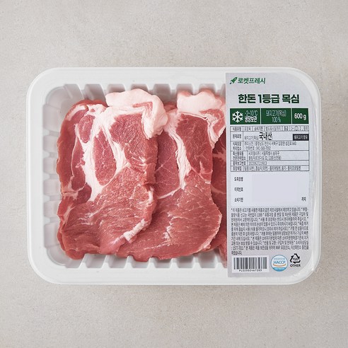 한돈 1등급 목심 (냉장)