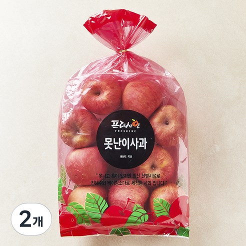 프레샤인 못난이사과