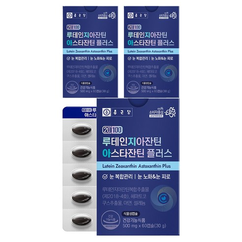 종근당 20100 루테인 지아잔틴 아스타잔틴 플러스 영양제