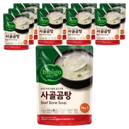 비비고 사골곰탕