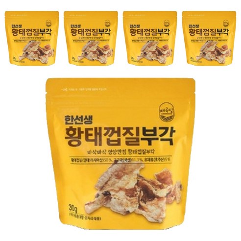채곡당 한선생 황태껍질부각