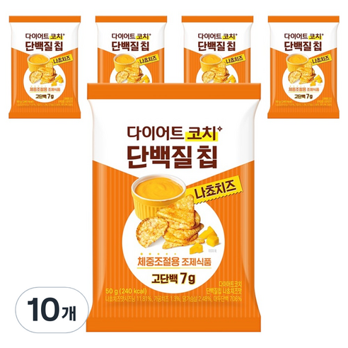 다이어트코치 단백질칩 나쵸치즈