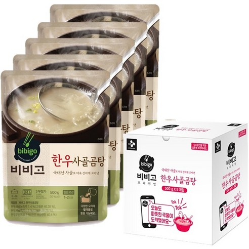 비비고 한우사골곰탕, 500g, 5개