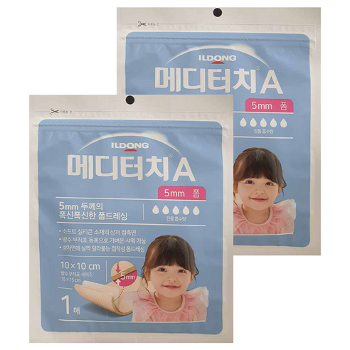 메디터치 A 1mm 폼, 2개