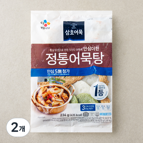 [로켓프레시] 삼호어묵 정통어묵탕