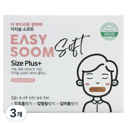 이지숨 소프트 사이즈 플러스 입막음테이프 60p, 3개