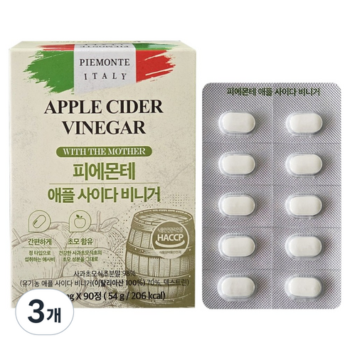 피에몬테 애플사이다 비니거
