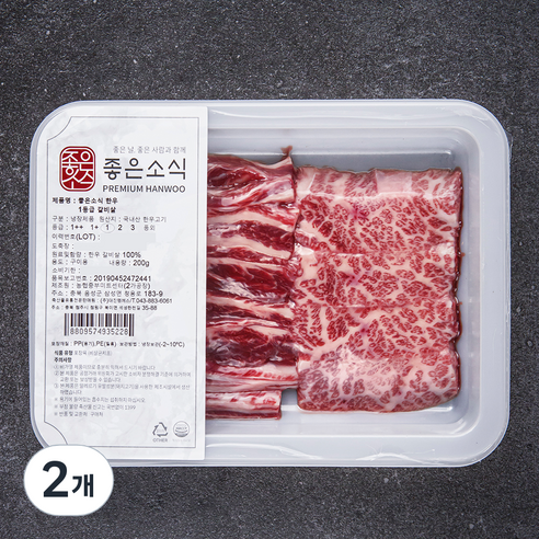 [로켓프레시] 좋은소식 한우 갈비살 1등급 구이용 (냉장)
