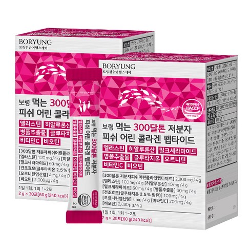 보령 먹는 300달톤 저분자 피쉬 어린 콜라겐 펩타이드