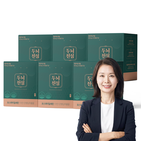 두뇌진심 포스파티딜세린 ps 기억력 인지력 식약청 haccp 인증 포스파디딜세린 포스타디딜세린 은행잎추출물
