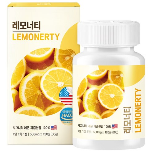 레모너티 고체레몬즙