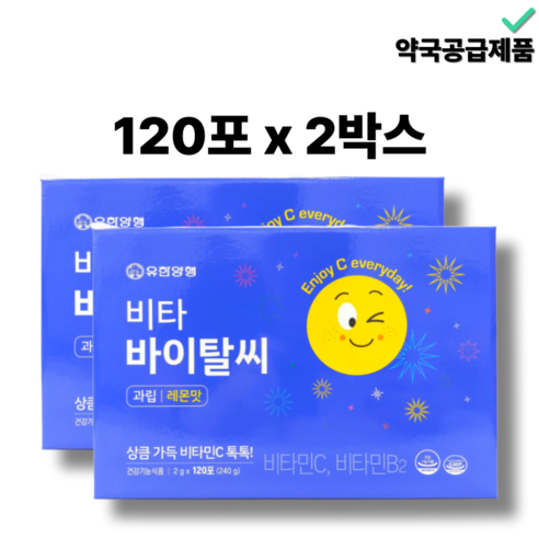 유한양행 비타 바이탈씨 레몬맛