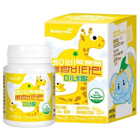 베이비락 튼튼 종합비타민미네랄