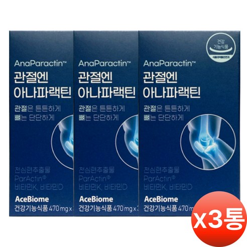 관절엔 아나 파랙틴 천심련 추출물 관절 뼈 영양제
