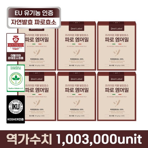리얼라벨 파로효소 프리미엄 곡물 발효 효소 파로 엠머밀 30포, 6박스, 90g