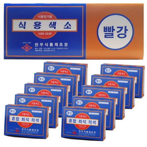 천우식품제조장 식용색소 적색(빨강색)