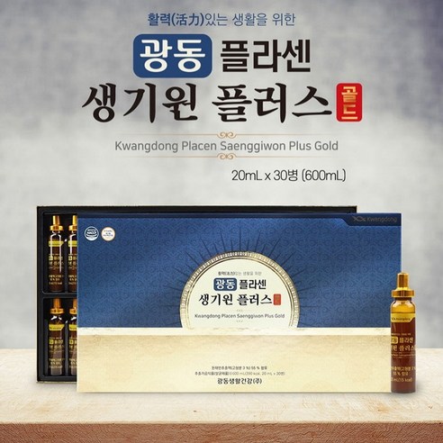 광동 플라센 생기원 플러스 골드(20ml x 30병) 돈태반 최신제품 쇼핑백포함