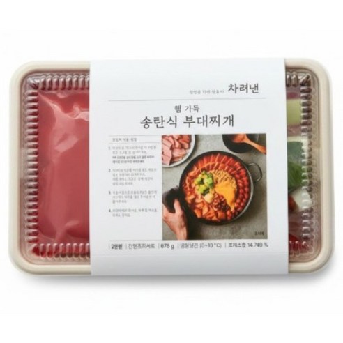 차려낸 햄 가득 송탄식 부대찌개(2인분)