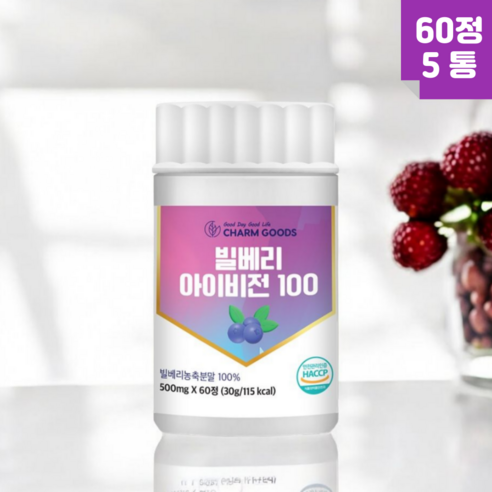 빌베리 영양제 정 농축분말 식약청인증 HACCP, 5개, 60정