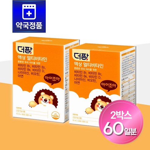 더팜 액상 멀티비타민 성장기 영양제