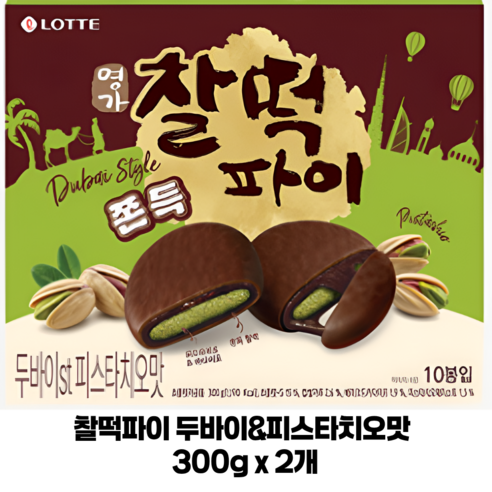 찰떡파이 명가 두바이st 피스타치오맛, 300g, 2개