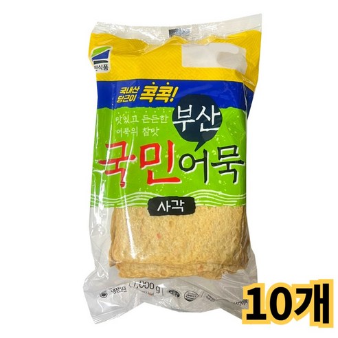 삼진식품 국민 부산어묵 사각 무료배송 /냉장 반찬 볶음 안주 도시락 김밥, 10개, 1kg