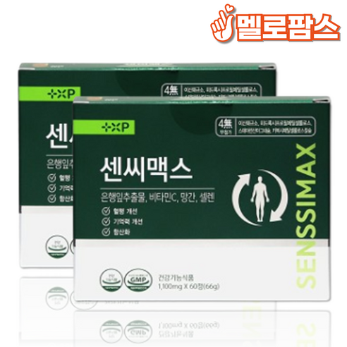 쎈시맥스 은행잎