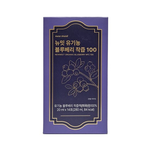 뉴밋 블루베리 착즙 블루베리즙