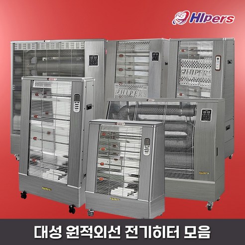 대성하이원 전기히터 업소용 사무실 휴게소 병원 로비 원적외선 전기난로 카본 스토브 돈풍기 모음, 터미널타입 / 27평형(카본) DSPE-125F