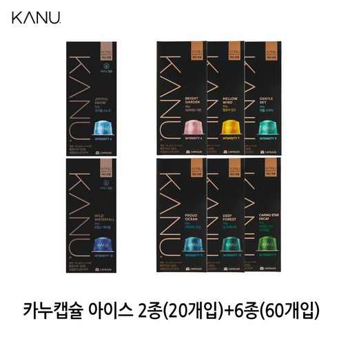 동서 카누바리스타머신 캡슐 브라이트가든 등 6종 + 조이플스노우, 와일드워터풀, 80개