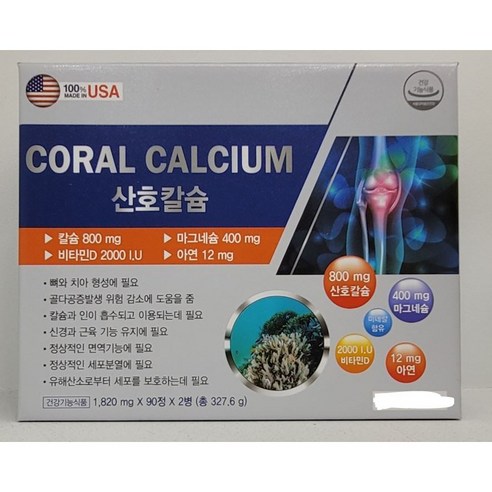 [미국] 코랄 산호칼슘 (1820mg x 90정 x 2병)