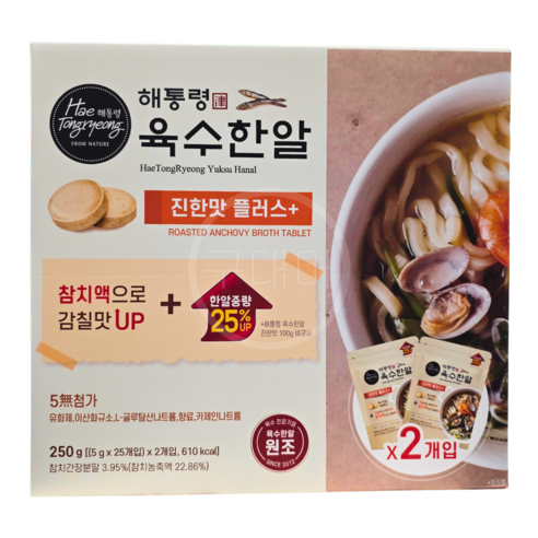 해통령 육수한알 진한맛플러스